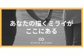 会員数9万人・IBJ加盟の結婚相談所「良縁広場」が東京・日本橋で営業を開始