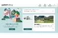 山の環境「見える化」サイト公開