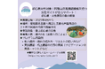 初心者女性対象!国際山岳看護師資格を持つ女性ガイドが全力サポート 名古屋&長野戸隠の2ヶ所で開催する。女性限定登山教室の参加者の募集を開始します。