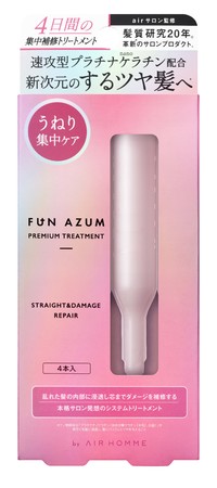 「FUN AZUM(ファンアズム)」より髪質改善に着目した集中トリートメントとヘアオイルが新登場!|JPSLAB株式会社のプレスリリース