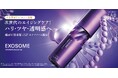 大人気の「アンレーベル ラボ」より、話題のエクソソーム*を配合した再生美容テクノロジー発想の集中美容液が登場!