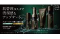 集中*¹美容液発想の「アンレーベル ラボ」から、メンズコスメラインの「アンレーベル ラボ オムシリーズ」が新登場。大人の肌悩みに集中※1アプローチ!肌管理*²コスメで清潔感をアップデート!