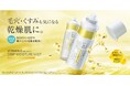 集中*¹美容液発想のアンレーベル ラボから、「ビタミンC誘導体*²+5種のセラミド*³」入りの、顔もからだも全身に使える低刺激設計*⁴の導入ミスト化粧水が誕生!