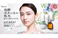 「unlabel MOIST BOTANICAL」が5年ぶりに大幅刷新。新セレブリティに武井咲さんを迎え、新たに発酵ボタニカル処方*¹を採用しハイブリッド・ボタニカルブランドとして再登場！