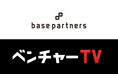 日本のスタートアップを応援する「投資家名鑑」に株式会社basepartnersが新たに参画