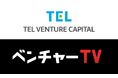 日本のスタートアップを応援する「投資家名鑑」にTEL Venture Capital, Inc.が新たに参画