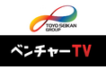 日本のスタートアップを応援する「投資家名鑑」に東洋製罐グループホールディングス株式会社が新たに参画