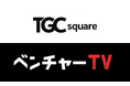日本のスタートアップを応援する「投資家名鑑」にTGC Square Pte. Ltd.が新たに参画