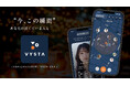 【VYSTA】ウェイティングリスト開始のお知らせ