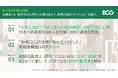 【BCG調査】日本の高額消費者(年間消費額1,000万円以上)の購買行動に着目した調査・分析を実施
