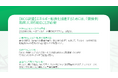 【BCG調査】エネルギー転換を加速するためには、「需要側施策」に取り組むことが必要