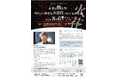【明石青年会議所】未来を創る力！明石から始まる次世代のビジネス革新