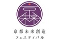 【京都青年会議所】京都未来創造フェスティバル！！