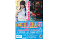 【長浜青年会議所】湖北対流都市構想推進事業LINK UP FESTA 2024　～若者が織り成す賑わい新時代～