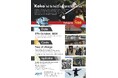 【水口青年会議所】~Have The Hope For KOKA・KONAN~
