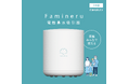 日本製鼻水吸引器「Famineru」がMakuakeで目標4,929%達成!一般販売は11月1日より開始予定