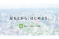 東急不動産株式会社が加盟し、企業数は89社へ拡大