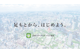 「リサイクルカーペット認定」商品が開始約1カ月で500アイテムを突破