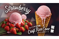 ハワイ発「ココナッツグレン」から、福岡県産・完熟「あまおう苺」を使用した期間限定ストロベリーフレーバーとお客様の声から生まれたクラフト米粉コーンを新発売。