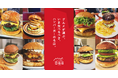 「食べログ ハンバーガー 百名店 2026」を発表