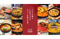 「食べログ スペイン料理 百名店 2026」を発表