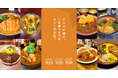 「食べログ カレー 百名店 2026」を発表