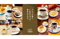 「食べログ 喫茶店 百名店 2026」を発表