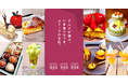 「食べログ スイーツ 百名店 2026」を発表