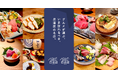 「食べログ 居酒屋 百名店 2026」を発表