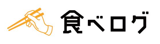 ランキングとクチコミのグルメサイト 食べログ Iphoneアプリを大幅リニューアル 株式会社カカクコムのプレスリリース