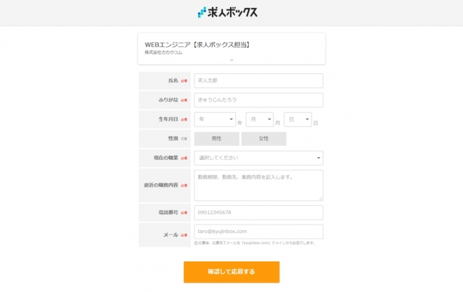 求人情報の一括検索サイト 求人ボックス 求人情報の無料掲載サービスを提供開始 企業リリース 日刊工業新聞 電子版