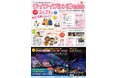【３月28日（土）開催】PRドローンショー、SYNCは「ワイワイ花宵物語2026」にてドローンショーを開催！
