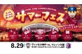ノエビアスタジアム神戸の夜空を300機のドローンが彩る
