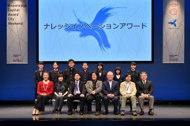「Knowledge Innovation Award 4th」選考委員との記念撮影