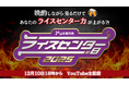 【12/10 開催】米づくりを支える “縁の下の力持ち” ライスセンター（米の乾燥調製施設）に特化し、コメ農家の生産性向上・省力化の悩みに応えるオンラインイベント「ライスセンターの日2025」