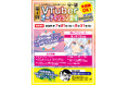 【VTuberオーディション開催】ひきこもりをコンセプトにしたVTuber事務所AMATERASUが、アイドルプロジェクトを始動。デビュー時は人気イラストレーター・夜ノみつき先生がアバター作成を担当!