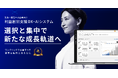 “AI × 経営コンサル”という空白地帯に旗を立てる──日本初のAI経営参謀SaaS『FOCAL』始動
