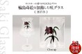 【新ラインナップ追加】ふるさと納税で最高のウイスキー体験を！香りを「咲かせる」革新的グラス × 「輪島の蒔絵」がさらに充実！