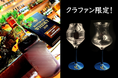 【11月28日から】マスターオブウイスキー秘蔵の『超希少ウイスキー4種』を堪能！ クラファン限定で輪島塗グラス2脚セットを提供 カクテル日本チャンピオンが挑む「BAR東京バーボンクラブ」開業クラファン