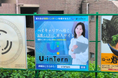 長期インターン求人サイト「U-inTern」が、駒場東大前駅の構内に駅広告を掲出！