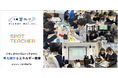九電グループ × SPOT TEACHER、1年かけて共同開発した「探究型」エネルギー教育プログラムが完成。九州県内の中学校向け出前授業を提供開始