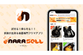 「NARASELL - ナラセル -」のロゴ・アイコンが新しくなりました!