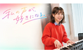 元・登録者100万VTuberが指導／クラッチ中野校6月開校
