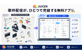 【無料提供】第一世代歌い手監修、VTuber・歌い手向け歌枠支援アプリ「JUICER」先行版をリリース