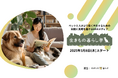 ペットと人の共生を学び、持続可能な暮らしを考える新メディア『生きもの暮らし学』5月8日(木)スタート