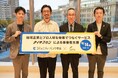 【コミュニティ・バンク京信 × チイキズカン】地域企業の人材課題解決に向けた初の業務提携を開始