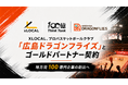 XLOCAL、プロバスケットボールクラブ「広島ドラゴンフライズ」とゴールドパートナー契約
