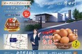 【磐田市に初出店】出雲殿互助会の家族葬が豊田町に誕生　オープン記念イベントも開催