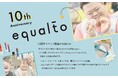 デザインの力で障がい者のものづくりを応援「equalto（イクォルト）」10周年イベント　丸の内にて8月21日(水)～9月1日(日)開催
