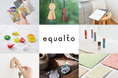 デザインの力で障がい者のものづくりを応援「equalto(イクォルト)」2024年秋開催の3つのイベントへの出展決定!